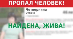 Пропавшую десять дней назад горожанку нашли в Майминском районе