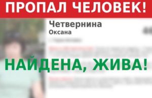 Пропавшую десять дней назад горожанку нашли в Майминском районе Пропавшую десять дней назад горожанку нашли в Майминском районе