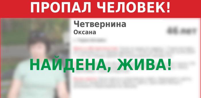 Пропавшую десять дней назад горожанку нашли в Майминском районе