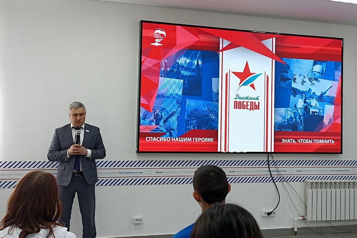 Масштабная акция «Диктант Победы» прошла в Республике Алтай 