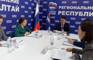 В Республике Алтай оргкомитет зарегистрировал первых участников предварительного голосования «Единой России» В Республике Алтай оргкомитет зарегистрировал первых участников предварительного голосования «Единой России»