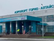 Пассажиропоток аэропорта Горно-Алтайска вырос на 11%