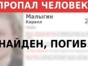 Молодого тюменца, пропавшего на Алтае, нашли мертвым Молодого тюменца, пропавшего на Алтае, нашли мертвым