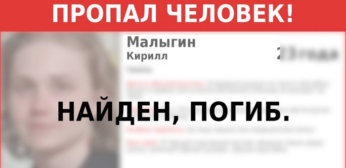 Молодого тюменца, пропавшего на Алтае, нашли мертвым