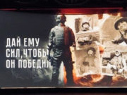 «Дай ему сил, чтобы он победил»: вышел в свет фильм о героях СВО с Алтая «Дай ему сил, чтобы он победил»: вышел в свет фильм о героях СВО с Алтая