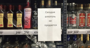 24 и 25 мая в Горно-Алтайске запретят продажу алкоголя 24 и 25 мая в Горно-Алтайске запретят продажу алкоголя