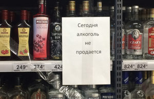 24 и 25 мая в Горно-Алтайске запретят продажу алкоголя 24 и 25 мая в Горно-Алтайске запретят продажу алкоголя