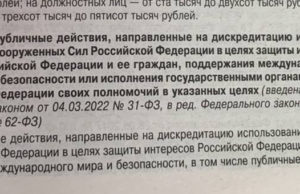В Горно-Алтайске за фейки о спецоперации оштрафовали ещё двух человек В Горно-Алтайске за фейки о спецоперации оштрафовали ещё двух человек