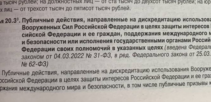 В Горно-Алтайске за фейки о спецоперации оштрафовали ещё двух человек