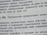 Бывшего директора спортшколы будут судить за превышение полномочий Директора спортшколы будут судить за превышение полномочий
