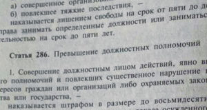 Директора спортшколы будут судить за превышение полномочий