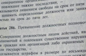 Бывшего директора спортшколы будут судить за превышение полномочий Директора спортшколы будут судить за превышение полномочий