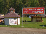 В Чемальском районе выявили ещё один факт махинаций с землей В Чемальском районе выявили ещё один факт махинаций с землей