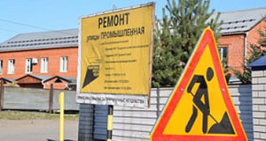 Ремонт дороги начался на улице Промышленной в Горно-Алтайске
