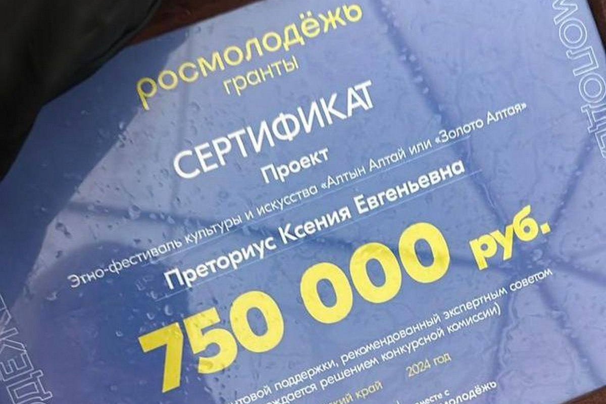 Жительница Алтая выиграла грант на проведение масштабного этно-фестиваля