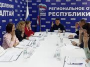 На предварительное голосование «Единой России» в Республике Алтай зарегистрировано 209 кандидатов На предварительное голосование «Единой России» в Республике Алтай зарегистрировано 209 кандидатов