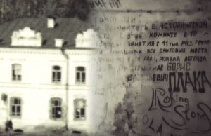 Как переплелась история улалинского купца Тобокова и горно-алтайских рокеров