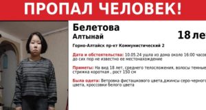 Поиски без вести пропавшей 18-летней горожанки продолжаются