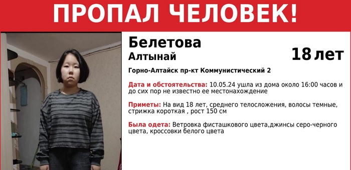 Продолжаются поиски без вести пропавшей 18-летней горожанки
