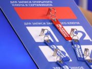 «Единая Россия» дала старт электронному предварительному голосованию «Единая Россия» дала старт электронному предварительному голосованию