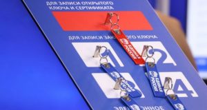 «Единая Россия» дала старт электронному предварительному голосованию «Единая Россия» дала старт электронному предварительному голосованию