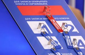 «Единая Россия» дала старт электронному предварительному голосованию «Единая Россия» дала старт электронному предварительному голосованию