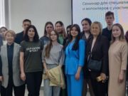 На Алтае прошел семинар для психологов и волонтеров, помогающих участникам СВО На Алтае прошел семинар для психологов и волонтеров, помогающих участникам СВО