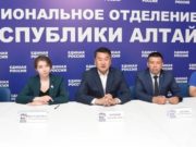 В Республике Алтай подвели итоги предварительного голосования «Единой России» В Республике Алтай подвели итоги предварительного голосования «Единой России»