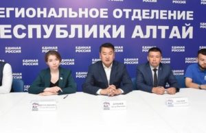 В Республике Алтай подвели итоги предварительного голосования «Единой России» В Республике Алтай подвели итоги предварительного голосования «Единой России»