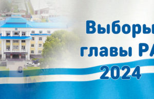Число выдвинутых кандидатов на пост главы республики увеличилось до семи