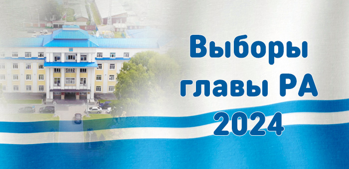 Число выдвинутых кандидатов на пост главы республики увеличилось до семи