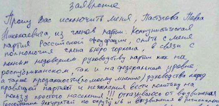 КПРФ «посыпалась»? Первый предвыборный скандал в Республике Алтай
