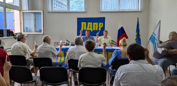 Прошла внеочередная конференция ЛДПР