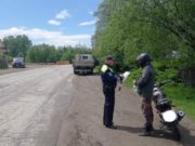Рейд «Мотоциклист» прошел в регионе