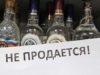 11 сентября в Республике Алтай будет запрещена продажа спиртного