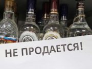 11 сентября в Республике Алтай будет запрещена продажа спиртного 11 сентября в Республике Алтай будет запрещена продажа спиртного