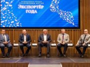 На Алтае наградили победителей регионального этапа конкурса «Экспортер года»