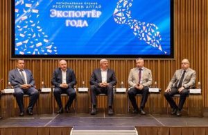 На Алтае наградили победителей регионального этапа конкурса «Экспортер года»