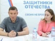 Андрей Турчак встретился с участниками СВО