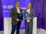В Майминском районе откроется первый в республике «Добро.Центр»