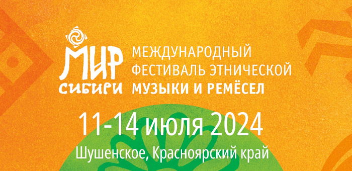 Нацпроект поможет мастерам региона представить свои изделия в «Мире Сибири»