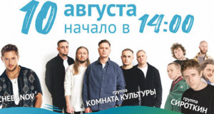 Лето. Музыка. Алтай. Фестиваль в горах «Шум Катуни»