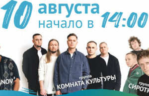 Лето. Музыка. Алтай. Фестиваль в горах «Шум Катуни»