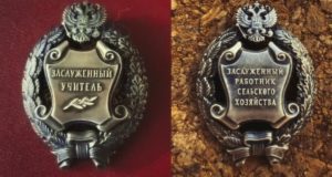 Жители республики получили почетные звания