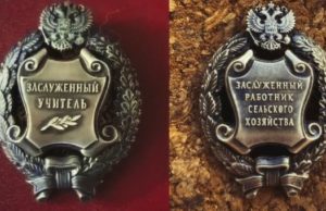 Жители республики получили почетные звания Жители республики получили почетные звания
