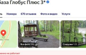 В Майминском районе приостановлена деятельность турбазы «Глобус плюс» В Майминском районе приостановлена деятельность турбазы «Глобус плюс»