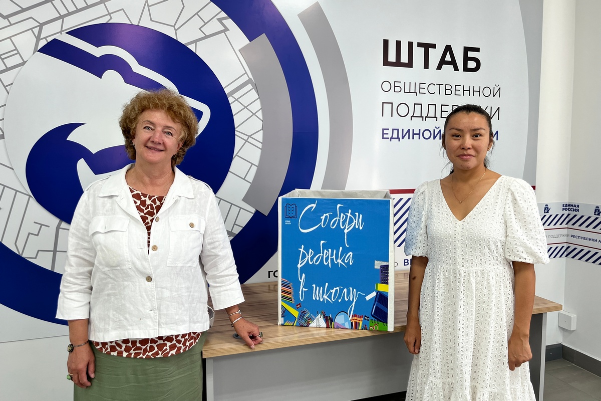 Ежегодная федеральная акция «Собери ребенка в школу» стартовала на Алтае 