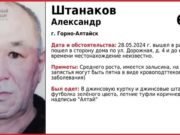 Пропавшего в мае горожанина до сих пор не нашли, возбуждено уголовное дело