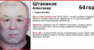 Пропавшего в мае горожанина до сих пор не нашли, возбуждено уголовное дело