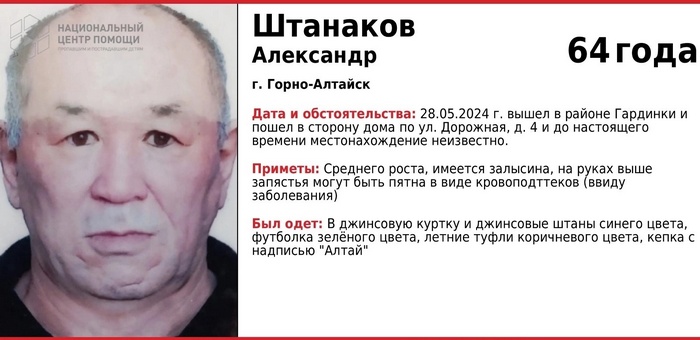 Пропавшего в мае горожанина до сих пор не нашли, возбуждено уголовное дело